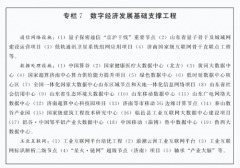 点整治违规用火用电、违规利用易燃可燃